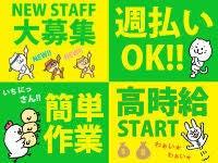 株式会社ミックコーポレーション大阪営業所の仕事画像2