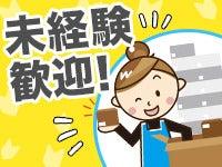 株式会社ミックコーポレーション 本社の仕事画像1