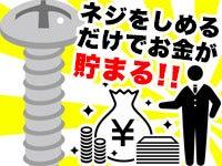 株式会社ミックコーポレーションの仕事画像3