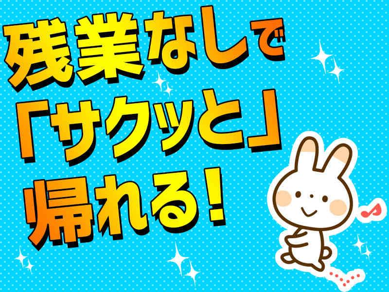 株式会社ミックコーポレーション千葉営業所の仕事画像1