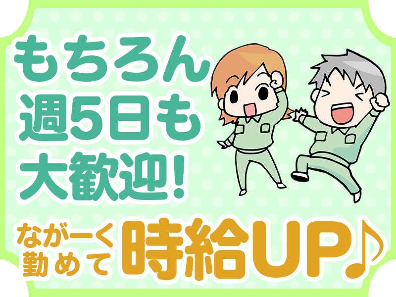 株式会社ミックコーポレーション千葉営業所の仕事画像2