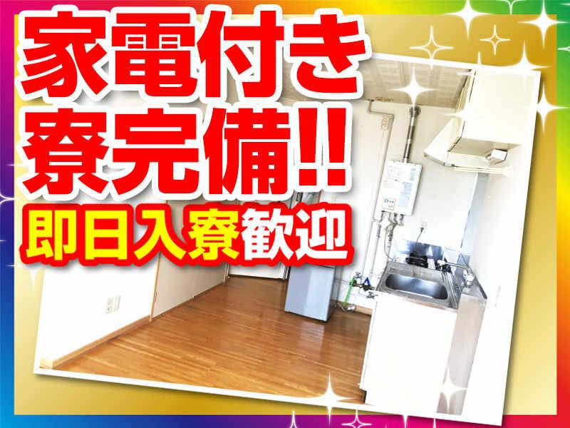 株式会社ミックコーポレーション大阪営業所の仕事画像1