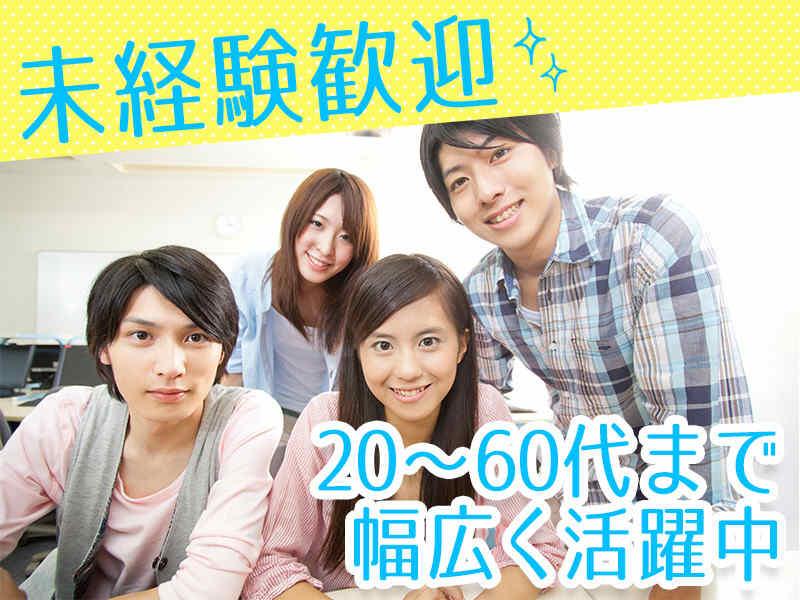 株式会社ミックコーポレーション千葉営業所の仕事画像1