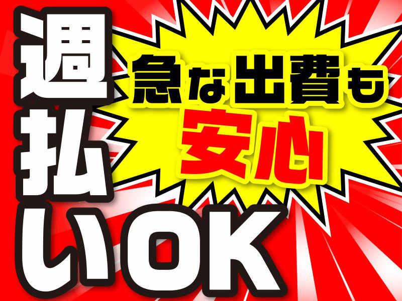 株式会社ミックコーポレーション　千葉営業所の仕事画像2