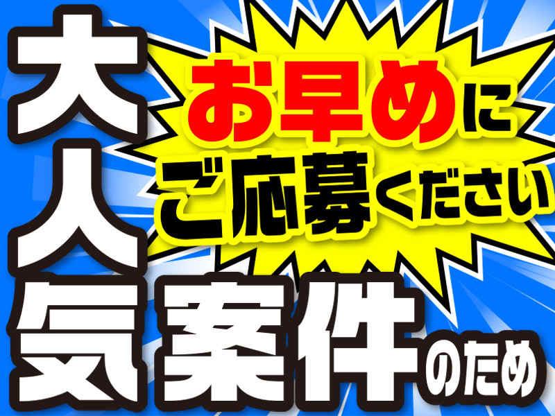 株式会社ミックコーポレーションの仕事画像1
