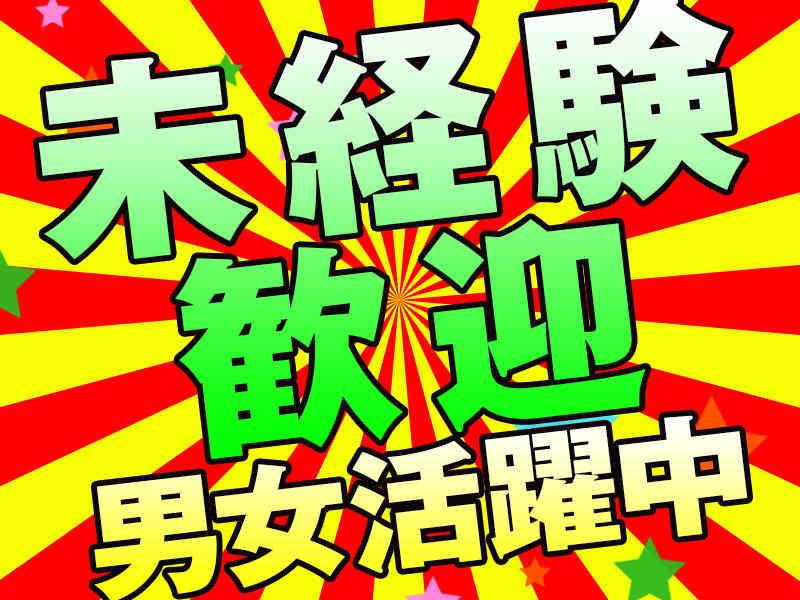 株式会社ミックコーポレーション大阪営業所の仕事画像2