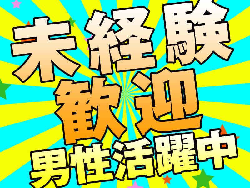 株式会社ミックコーポレーション千葉営業所の仕事画像2