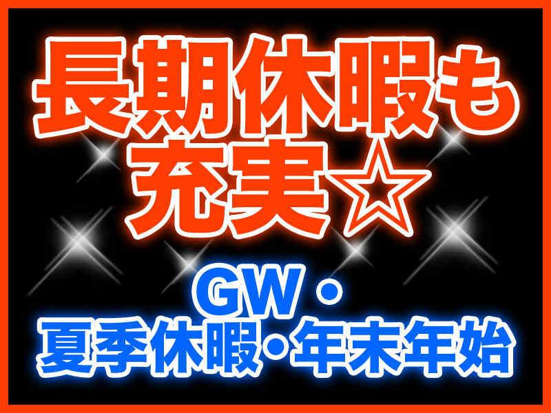 株式会社ミックコーポレーション大阪営業所の仕事画像3