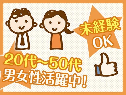 株式会社ミックコーポレーション大阪営業所の仕事画像3