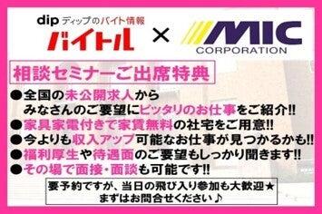 株式会社ミックコーポレーションの仕事画像1