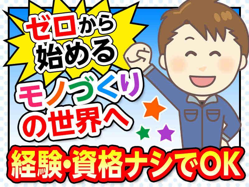 株式会社ミックコーポレーション大阪営業所の仕事画像1