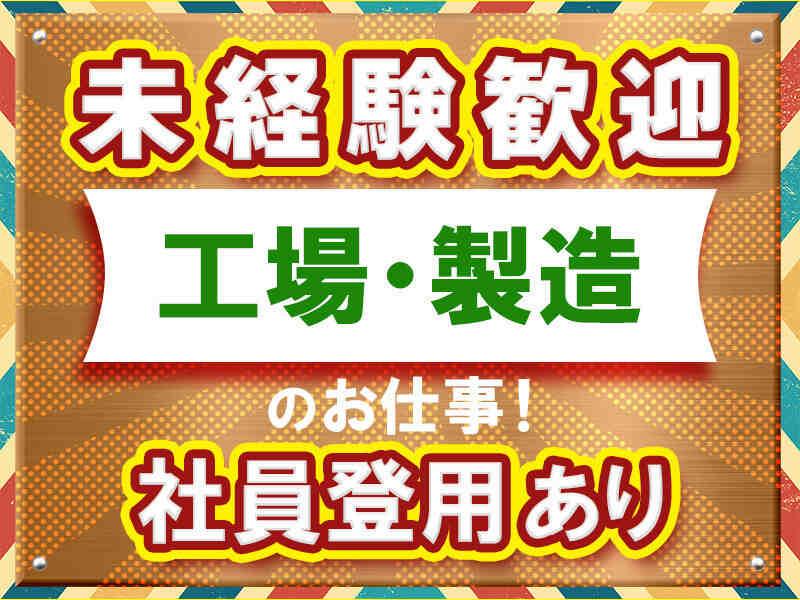 株式会社ミックコーポレーション 本社の仕事画像1