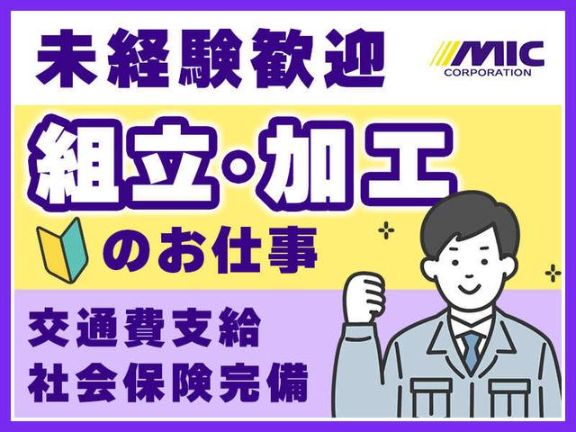 【＼神奈川案件のご紹介／】寮費実質無料♪自動車フレーム組立★(工場・製造、藤沢市)のイメージ画像