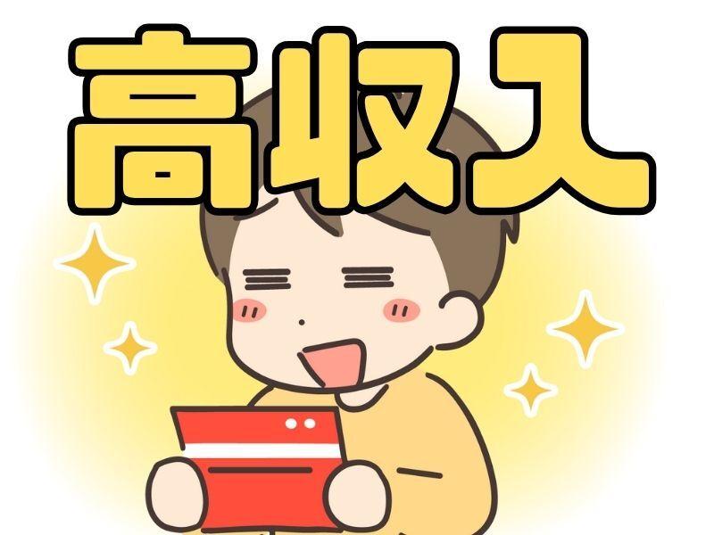 未経験から始められるオフィスワーク♪近くにモノレール・バス停の駅もあるのでお車の無い方でも通勤楽々♪の仕事画像2