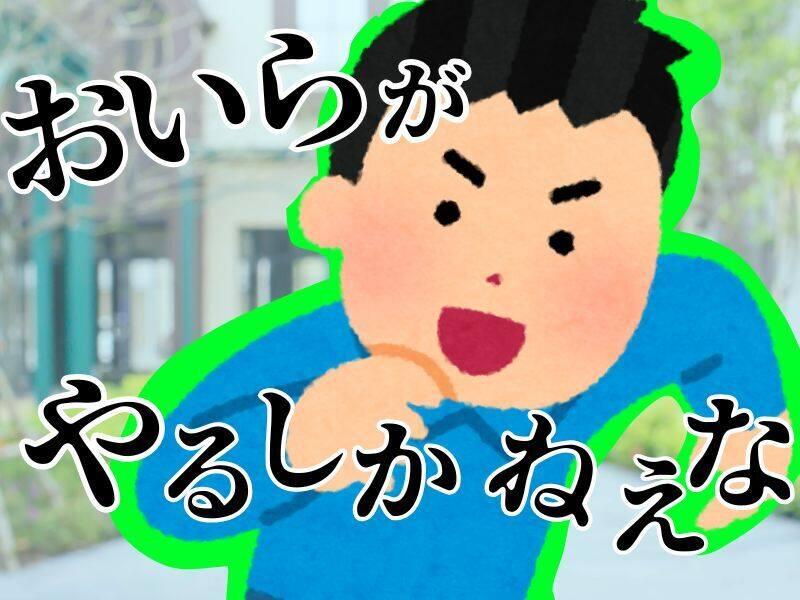 株式会社ミックコーポレーションの仕事画像1