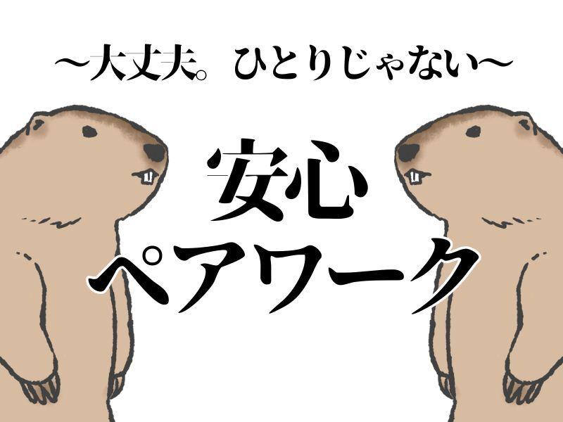 株式会社ミックコーポレーション大阪営業所の仕事画像1
