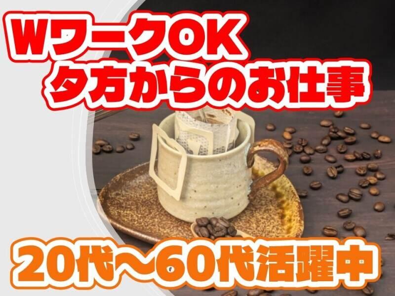 株式会社ミックコーポレーション大阪営業所の仕事画像1