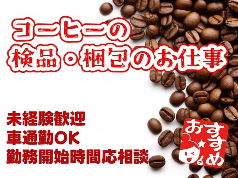 株式会社ミックコーポレーション大阪営業所の仕事画像2