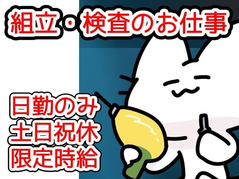 株式会社ミックコーポレーション大阪営業所の仕事画像1