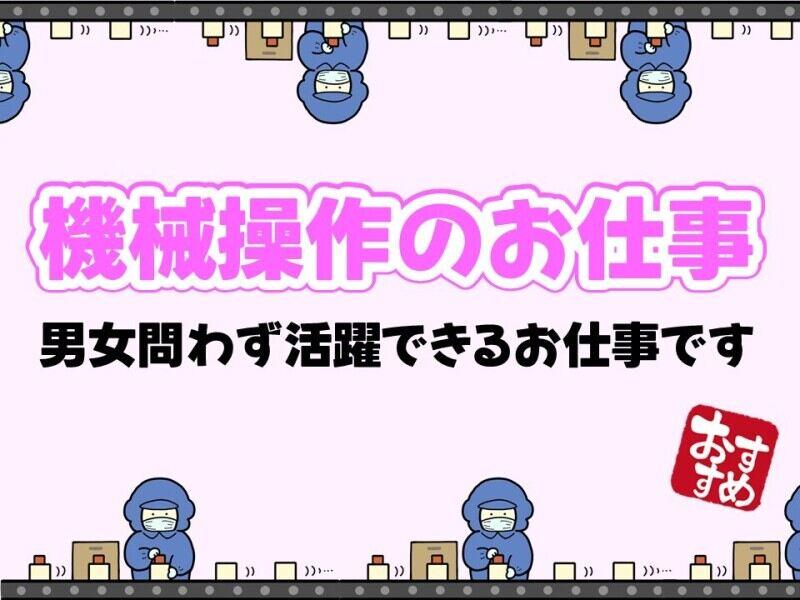 株式会社ミックコーポレーション大阪営業所の仕事画像1