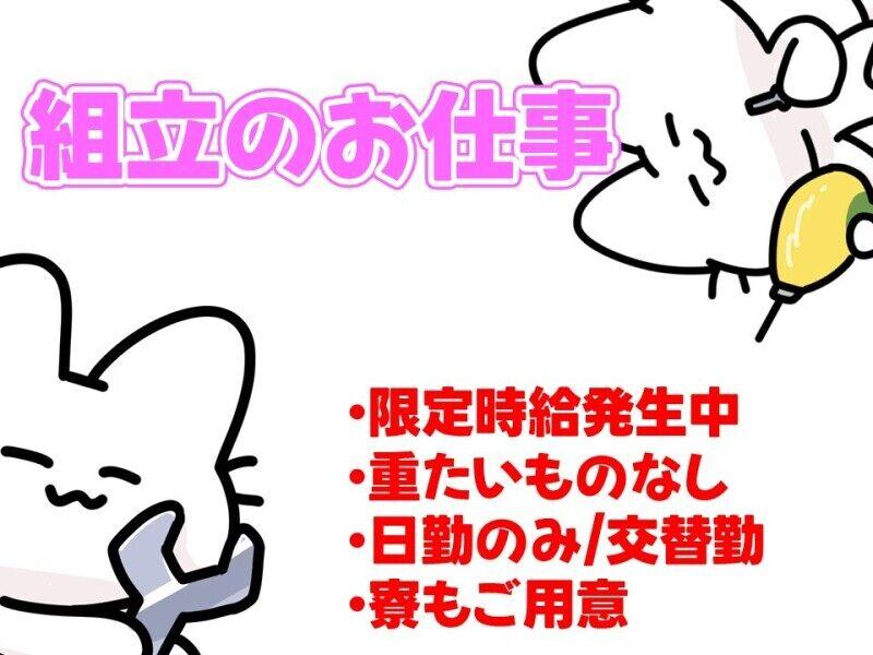 株式会社ミックコーポレーション大阪営業所の仕事画像1