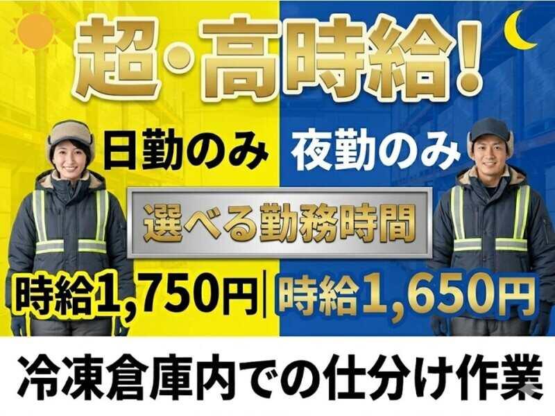 株式会社ミックコーポレーション　千葉営業所の仕事画像1