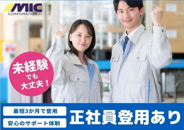 【＼神奈川案件／】大手自動車工場★月給40万円可！正社員登用◎(工場・製造、川崎市中原区)のイメージ画像