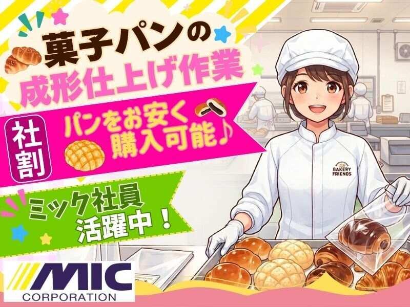 株式会社ミックコーポレーション沖縄営業所の仕事画像1