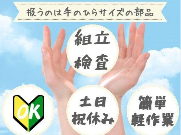 株式会社ミックコーポレーション大阪営業所の仕事画像2