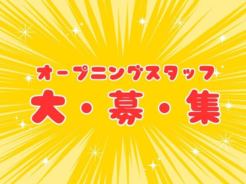 株式会社ミックコーポレーション大阪営業所の仕事画像1