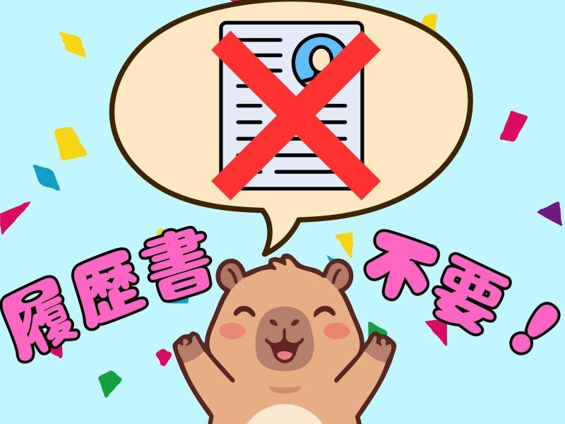 株式会社ミックコーポレーション　千葉営業所の仕事画像1