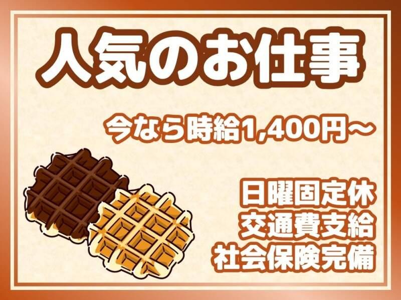 株式会社ミックコーポレーション大阪営業所の仕事画像1