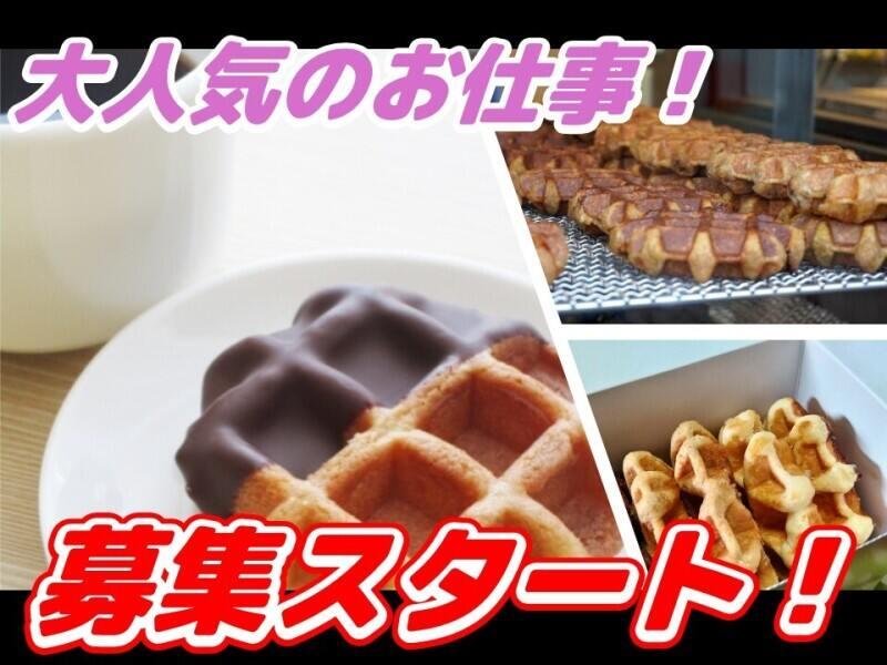 株式会社ミックコーポレーション大阪営業所の仕事画像1