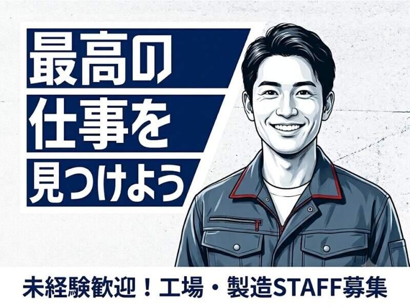 株式会社ミックコーポレーションの仕事画像1