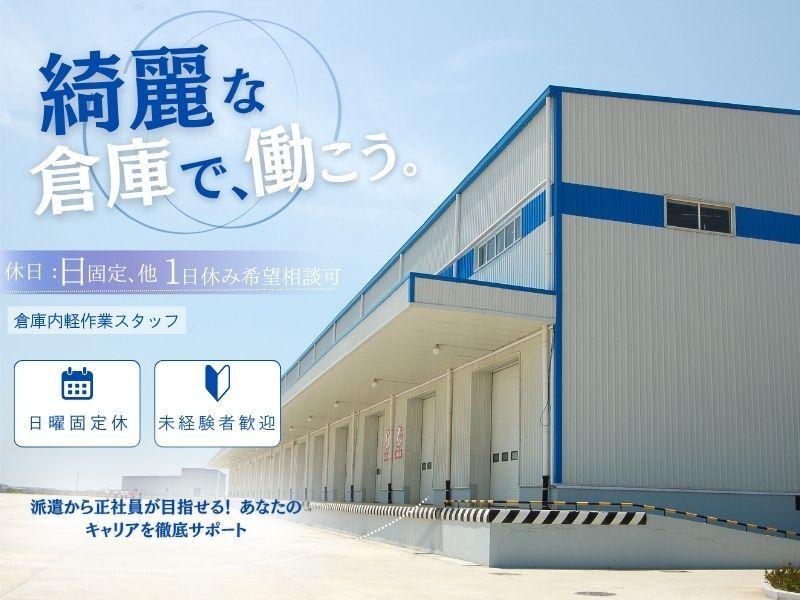 株式会社ミックコーポレーション沖縄営業所の仕事画像1