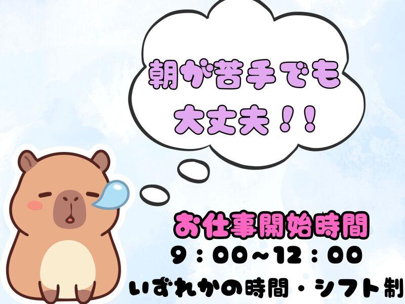 株式会社ミックコーポレーション大阪営業所の仕事画像1