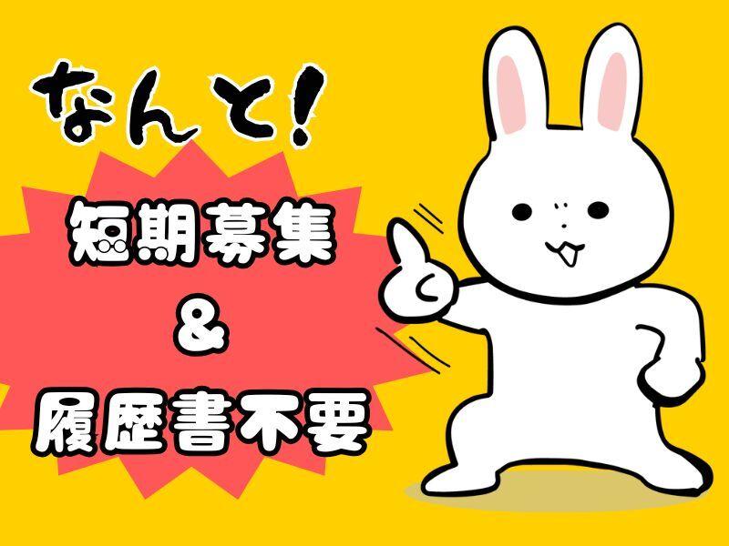 株式会社ミックコーポレーションの仕事画像2