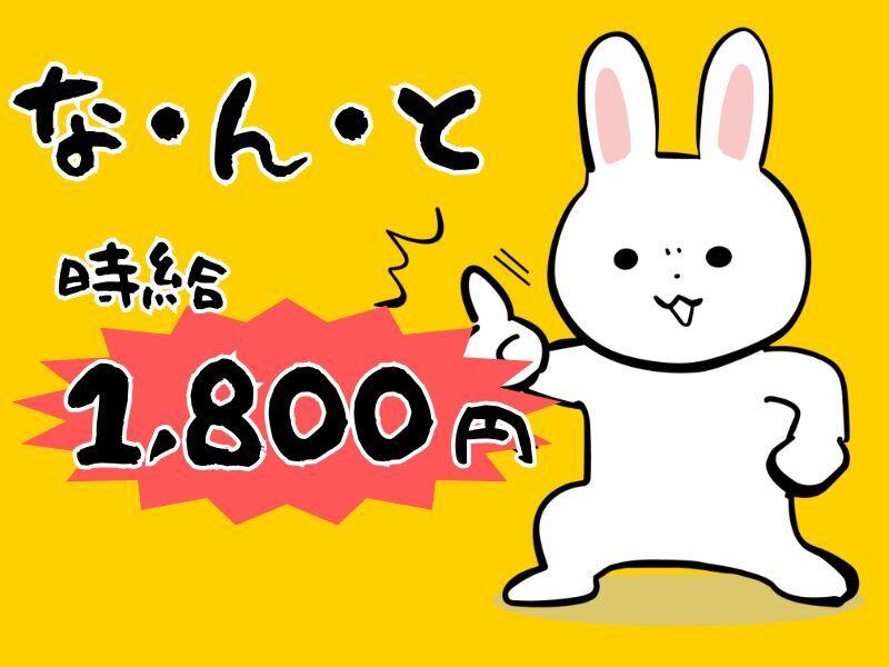 株式会社ミックコーポレーション大阪営業所の仕事画像1