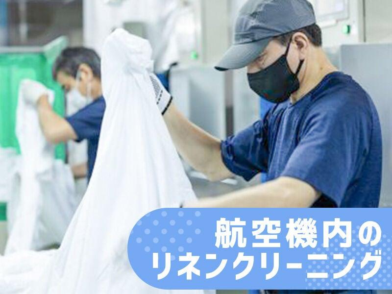 東京航空クリーニング株式会社の仕事画像1