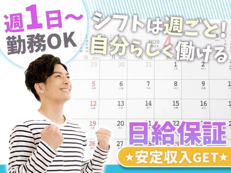 株式会社エムサス 千葉支店の仕事画像2