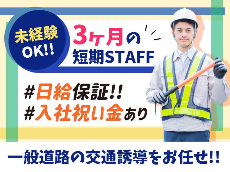 株式会社エムサス 千葉支店の仕事画像1