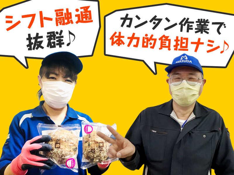 株式会社マスダスタッフ 千葉配送センターの仕事画像1