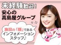 ＊イオンモールKYOTO＊館内放送など受付・ご案内/ほぼ定時退社★(オフィス、京都市南区)のイメージ画像