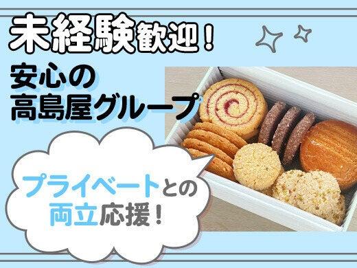 3月下旬スタート☆焼き菓子＆紅茶の販売＠日本橋三越／1500円(販売、中央区)のイメージ画像