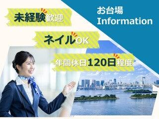 株式会社センチュリーアンドカンパニー 東日本第3営業部の仕事画像1
