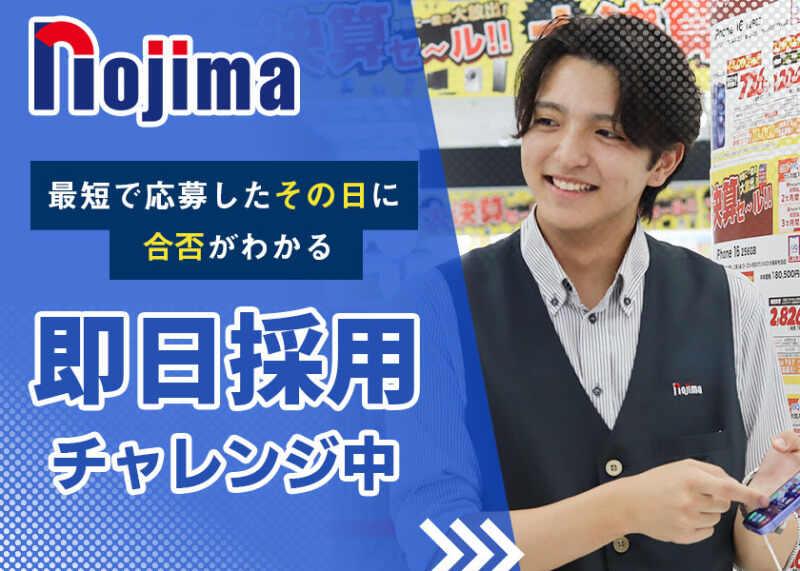 ノジマ　武蔵浦和店（仮）の仕事画像1