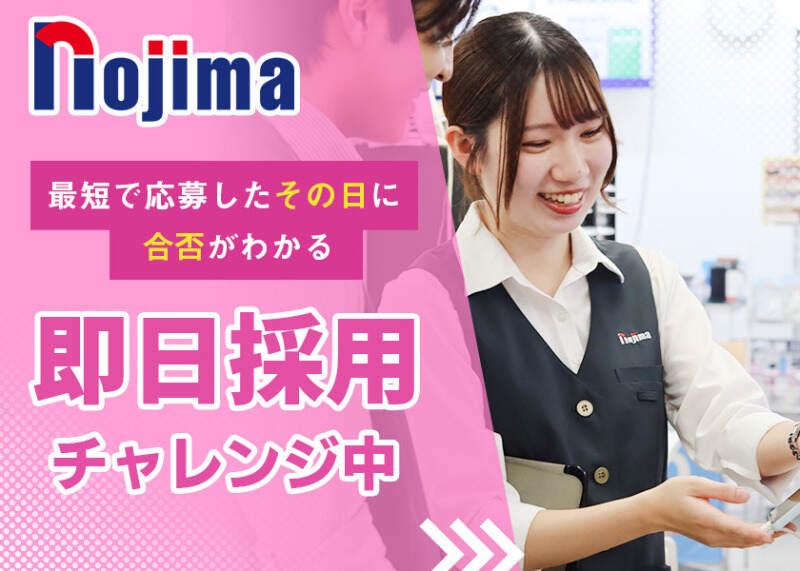 ノジマ　ｲｵﾝﾌｰﾄﾞｽﾀｲﾙ小平店の仕事画像1