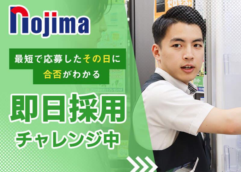 ノジマ　ｲｵﾝ西新井店の仕事画像1