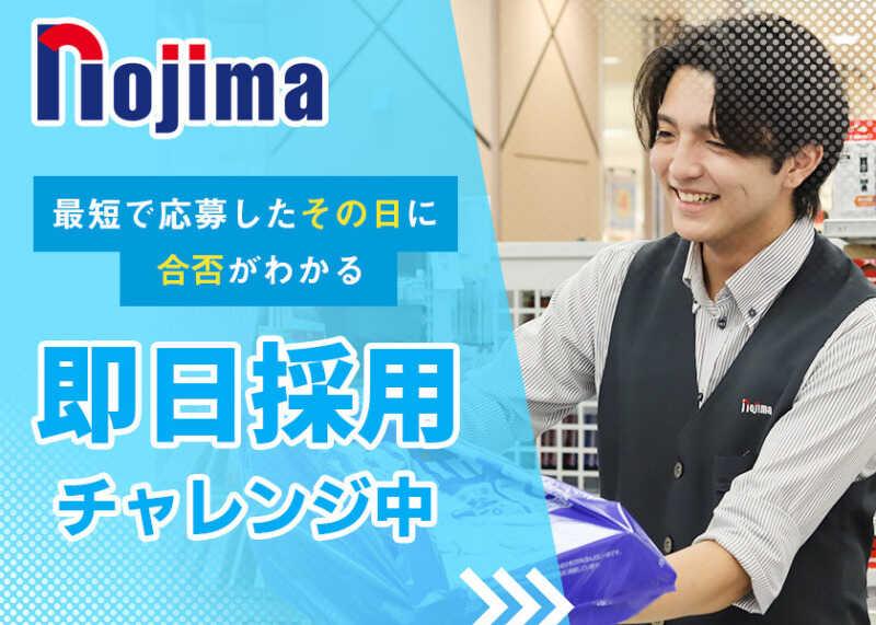 ノジマ　ｲｵﾝﾓｰﾙ甲府昭和店の仕事画像1