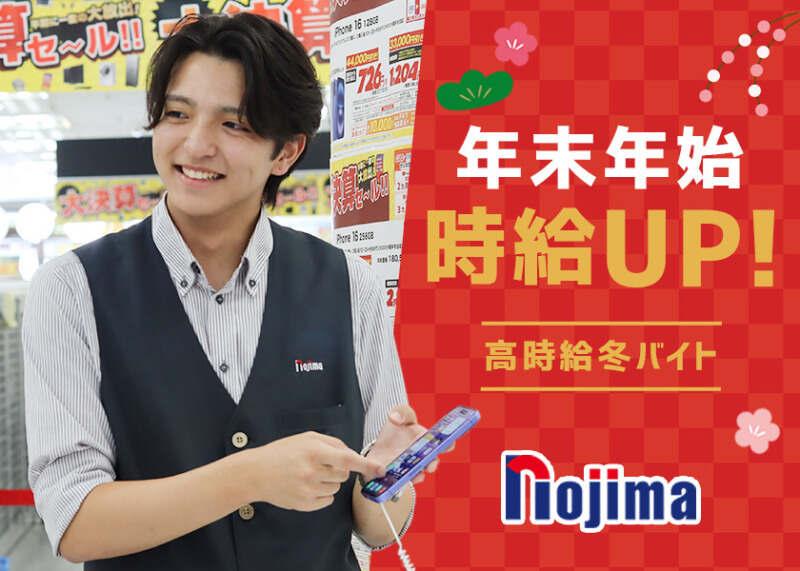 ノジマ　西友浦安店の仕事画像1